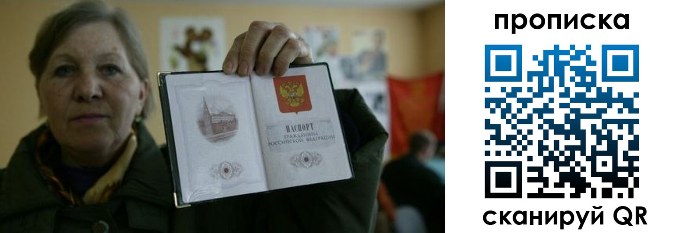 прописка от собственника в Немане