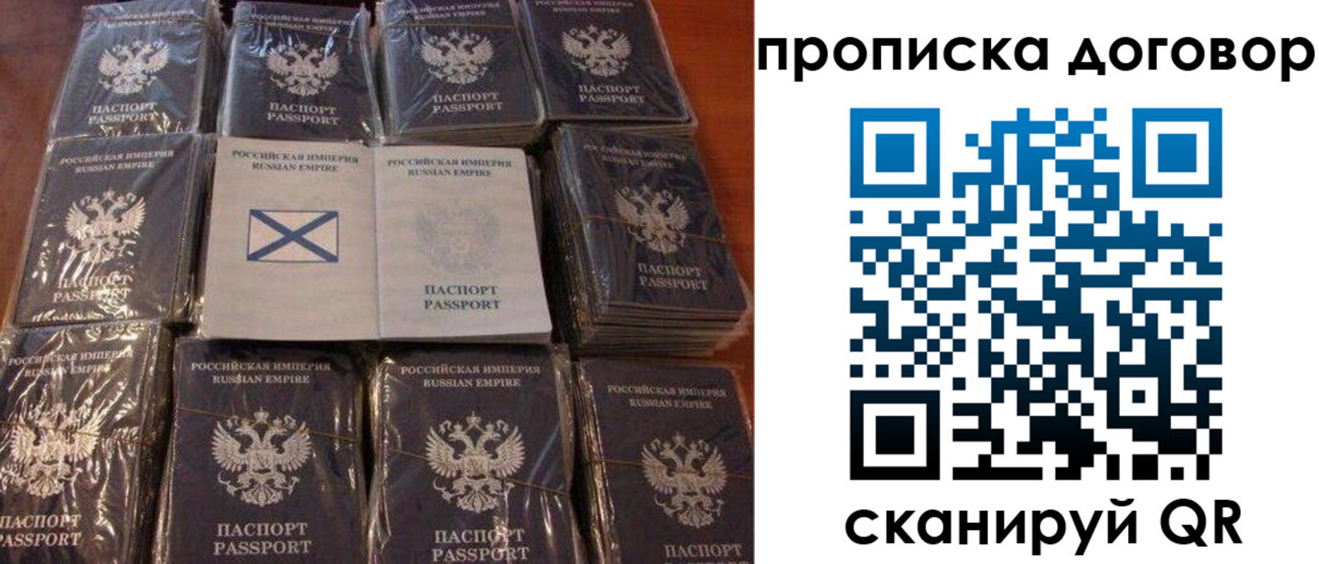 прописка в квартире в Немане