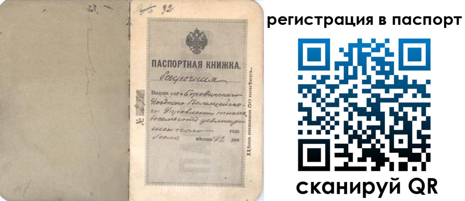прописка гарантия в Немане