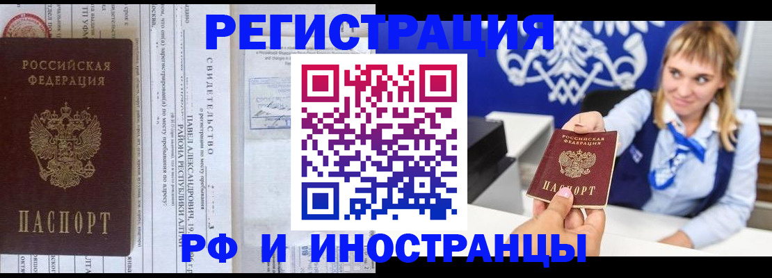 временная регистрация адрес в Немане