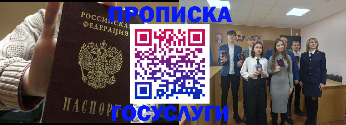 временная регистрация недорого в Немане
