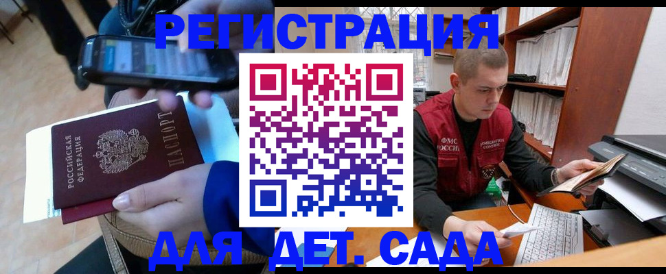 миграционный учет в Немане