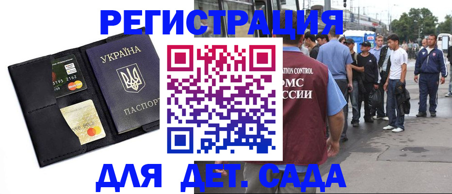 прописка регистрация в Немане