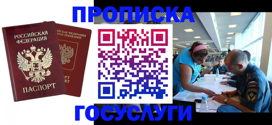 прописка поиск в Немане