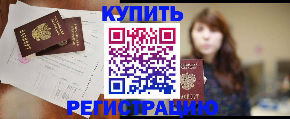 прописка поиск в Немане